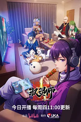 怪谈事务所漫画改编悬疑动画免费观看